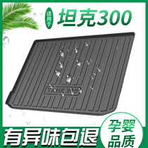 2021 WEY WEY tank 300 trunk mat modified tank 500 interior fully enclosed waterproof trunk mat