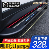 2022 What to do with u Foot Pedal Original Plant Retrofit Which UPRO400 Decorative Accessories Car Yingbin External Pedal