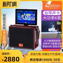  Dan Markshi square dance video machine speaker outdoor portable mobile live broadcast small strap audio with display