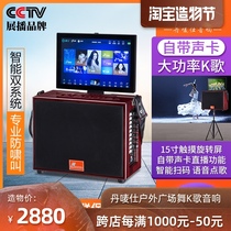 Dan Marks square dance video machine speaker outdoor portable mobile live small strap audio with display