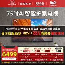 SONY SONY KD-75X80J 75 inch 4K Ultra HD network home smart LCD game TV