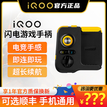  vivo iQOO Lightning gamepad Mobile phone chicken eating artifact Wireless Bluetooth low latency auxiliary long battery life