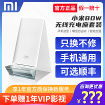 Xiaomi 80W wireless charging stand set horizontal and vertical wireless charging intelligent temperature control three-dimensional air-cooled original fast charging vertical