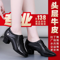  YUEPA Latin dance shoes Adult dance shoes female teacher shoes leather soft sole National standard modern dance sailor dance friendship