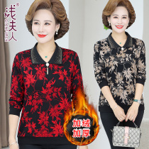 Mom winter clothes plus velvet base shirt long sleeve loose warm T-shirt middle-aged women autumn and winter thick coat new shirt