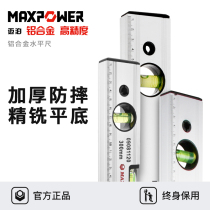 Magabo level high precision ruler horizontal tool Mini small with strong magnetic level
