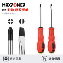 Maibo screwdriver cross character notebook computer ash removal small screwdriver tool with magnetic lengthening screwdriver
