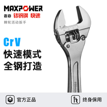 Maibo quick adjustable wrench Universal wrench tool Multi-function universal self-tightening wrench Live wrench 10 12