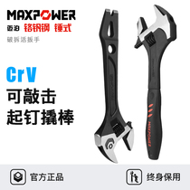  Maibo universal wrench tool pipe wrench Adjustable wrench Multi-function movable pipe wrench Fast dual-use movable wrench