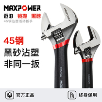  Maibo adjustable wrench Live mouth live wrench Mini small active wrench tool 4 6 8 10 12 15 inch