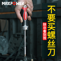 Maibo ratchet screwdriver set Household universal word cross screwdriver Multi-function screwdriver screwdriver set