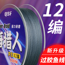 Imported 12 series of strong horse fishing line main line Super pull Luya line 8 series of fishing line glue 9 series of pe line