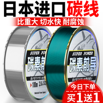  Japan imported carbon line sub-lead line special carbon main line Ultra-soft and strong pull fishing line sub-line