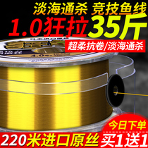 Japan Import Fishing Line Main Line Ultra Soft Strong Pull Force Bench Fishing Road Sub Sea Rod High-end Nylon Wire Subline