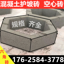 Slope brick Hollow brick hexagonal brick Dutch brick Roadside stone Tic tac toe brick Permeable brick Pavement brick