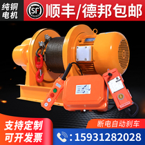  Hoist 1 ton 2 3 5 tons 380v electric traction hoist Heavy marine crane Construction lifting hoist