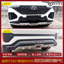 Suitable for 2021 Hyundai IX35 bumper 10-18 Beijing Hyundai ix35 front and rear bumper modified surround