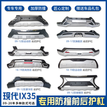 Suitable for 10-21 Beijing Hyundai IX35 bumper ix35 front and rear bumper front protection Bar Modification