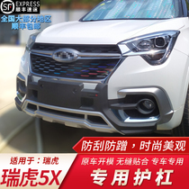 Suitable for Tiggo 5X front and rear bumper Tiggo 5X front bumper front bumper rear bumper front bumper rear bumper front bumper rear bumper front bumper