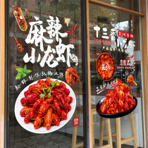 Creative Hemp Spicy Crayfish Poster Advertising Pattern Glass Stickers Restaurant Barbecue Decoration Hotel Picture Wall Sticker