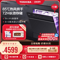 Toshiba dishwasher automatic household embedded 10 sets of brush bowl machine disinfection and drying all-in-one foot DWT6