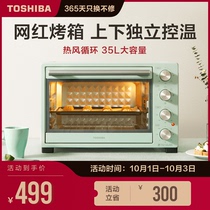 Toshiba Toshiba oven 35 liters flagship paragraph VD6350 Japan automatic oven baked household oven