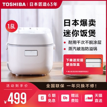 Toshiba rice cooker small mini rice cooker multifunctional household rice cooker Japanese smart small 2 people 1 6 liters