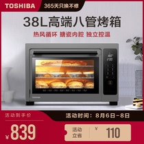 Toshiba oven Household small large capacity D238B1 liters electric oven baking multi-function automatic enamel oven