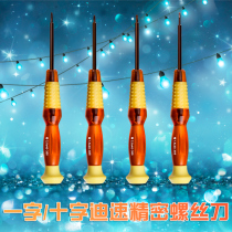 Dick gourd batch screwdriver cross word plus hard small screwdriver mini screwdriver glasses mobile phone repair screw batch
