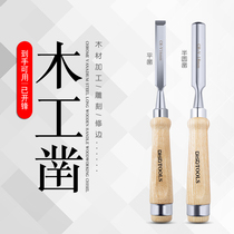 Di Speed woodworking chisel special steel chisel flat shovel extended wooden handle flat chisel hand slotted semicircular chisel tool set