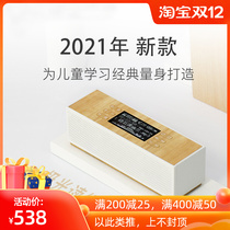 Wang Caiguis reading machine loves to read the Aurora Chinese learning machine Bluetooth version of the baby reading classic prenatal Walkman reader