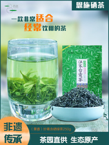 2021 New Tea Enshi Selenium Tea High Mountain Cloud Tea Wujiatai Gongcha Mingqiang Fried Green Tea 250g Selenium-containing Green Tea
