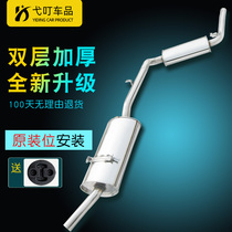 Volkswagen Santana 3000 Zhijun 06-11 Poussin middle rear integrated car exhaust pipe muffler muffler