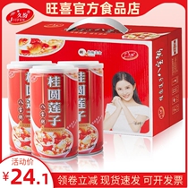 Eight treasure porridge whole grain breakfast food office worker replacement meal convenient quick food 12 cans gift box longan lotus seed whole box