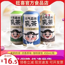 Yuanqi Forest Milk Tea Low-fat Original Jasmine Milk Green Hand-cranked Milk Tea Beverage