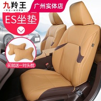 Nine Lexus ES200 cushion cover modified ES300h seat cover ES300h seat ES260 interior Four Seasons seat decoration
