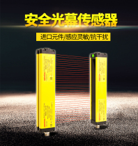 Hanjin thenth light curtain ultra-long protection safety light curtain waterproof oil-proof safety Grating Infrared photoelectric 40MM