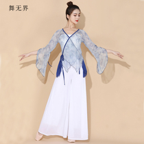 Classical dance practice clothes female elegant body rhyme gauze Chinese dance performance dance clothes jacket base training uniform summer New