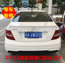 07-13BENZENE C-class tail old Mercedes-Benz W204 tail C180 C200 C260 C300 modified top wing
