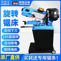 Kaitron band saw metal cutting steel bar sawing machine automatic small household woodworking desktop vertical small band saw