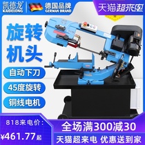 Kaidelong sawing machine Steel stainless steel metal cutting machine Small desktop automatic horizontal chainsaw machine tool band saw machine