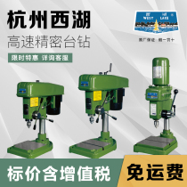 Hangzhou West Lake high-speed bench drilling industrial grade small precision bench drilling machine 220vZWG-4 Z406C Z406B