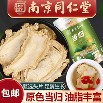 Nanjing Tongrentang Angelica Tablets 125g Non-Wild Special Class Official Flagship of the Peony Root of Ginseng Bubble Water