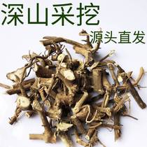 (Tmall Baozheng) Mountain Zi love Changbai Mountain wild growth thorn root dry products 500 grams