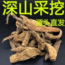 (Tmall Baozheng)Mountain Ziqing wild Tianma Changbai Mountain deep mountain growth Tianma dried products 200 grams