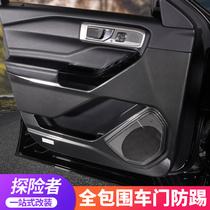 Suitable for 20-21 models of domestic Ford Explorer door anti-kick panel stainless steel fully surrounded protective pad modification