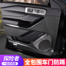 Suitable for 20-21 models of domestic Ford Explorer door anti-kick panel stainless steel fully surrounded protective pad modification