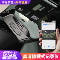 Suitable for 20-21 Ford domestic Explorer tachograph special camera HD night vision modification