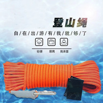 Safety rope belt adhesive hook high-rise building escape rope fire protection life-saving rope climbing tree high-altitude operation tool construction