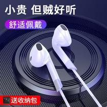 Suitable for vivoY52s mobile phone headset vivo Y30 in-ear Y73s Y51s pertov iv0 Y70s Y50 Y3s NEX cable